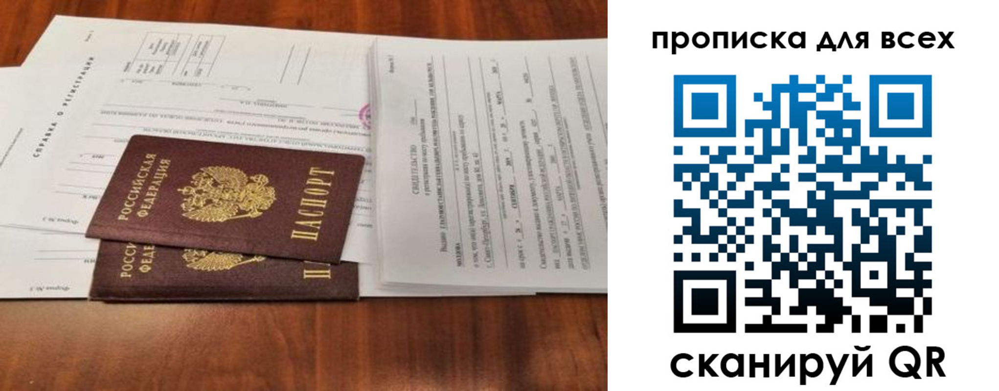 временная регистрация для школы в Тульской области